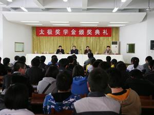 Beca Taiji para estudiantes universitarios